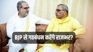 OP Rajbhar, UP News, Uttar Pradesh News