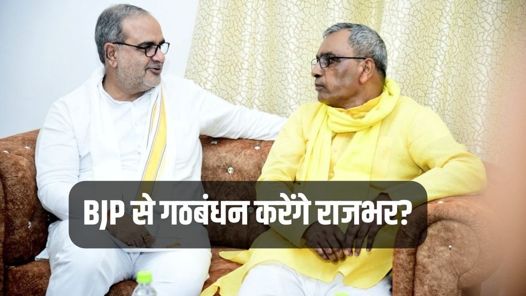 OP Rajbhar, UP News, Uttar Pradesh News