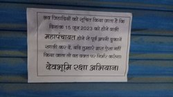 नाबालिग के अपहरण की कोशिश के बाद उत्तरकाशी में बढ़ा तनाव, खास दुकानों पर चिपकाए गए धमकी भरे पोस्टर