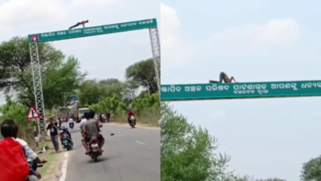 Viral Video II odisha II Instagram Video