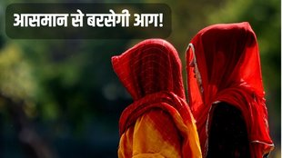 Maximum Temperature, IMD, Weather Update,