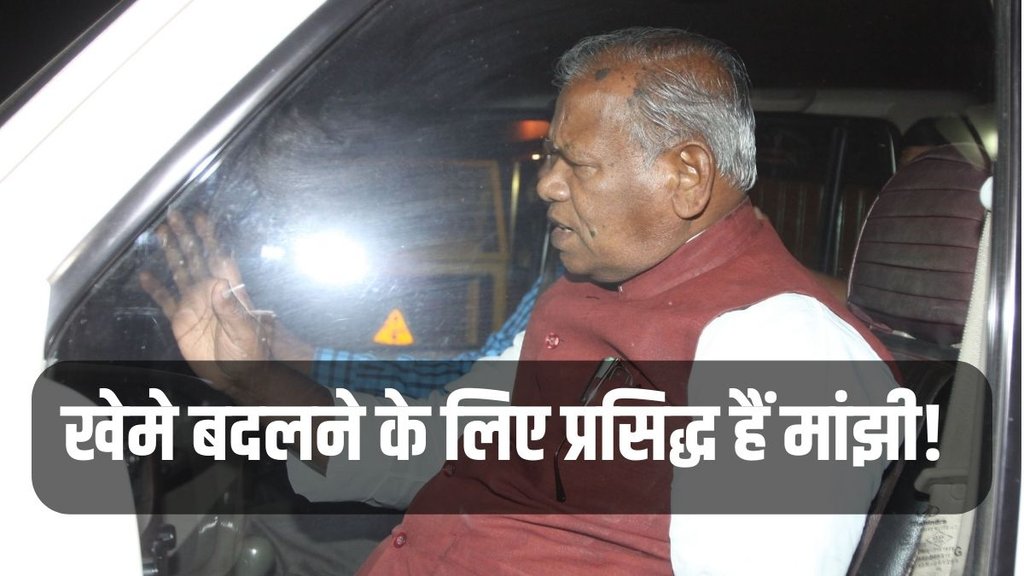 jitan ram manjhi twitter, jitan ram manjhi news, jitan ram manjhi profile