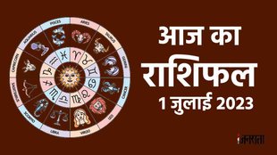 Aak Ka Rashifal। Daily Horoscope।