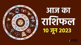 aaj ka rashifal, horoscope today