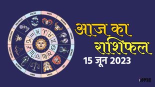 daily horoscope, aaj ka rashifal