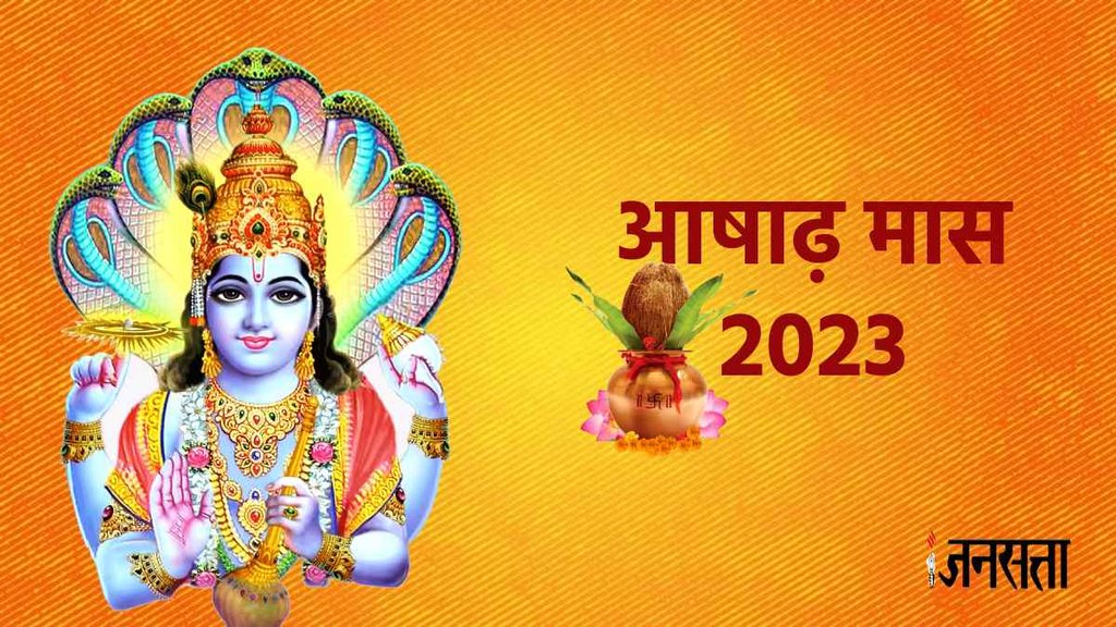 Ashadh Month 2023, Lord Shiva, Ashadh Month