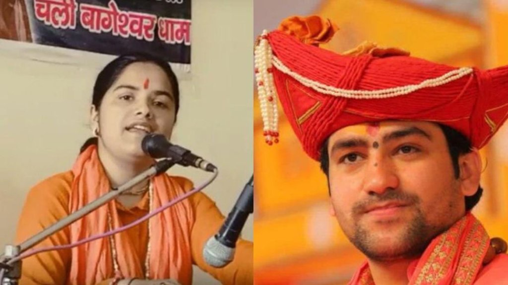 bageshwar dham | shivranjani tiwari|