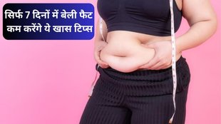 Weight Loss Tips, Weight Loss, Healthy Living, Healthy Lifestyle, How To reduce belly fat, Easy Ways To Reduce Belly Fat In Just 7 Days,