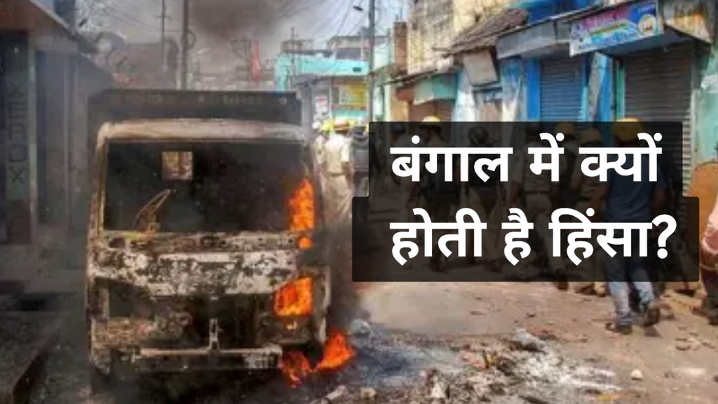 BENGAL VIOLENCE