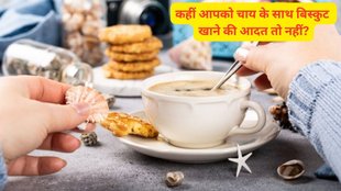 How having tea with biscuits ups your blood sugar levels,How having tea with biscuits leads to weight gain,tea with biscuits can lead to weight,
