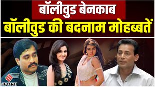 Dawood Ibrahim, Abu Salem