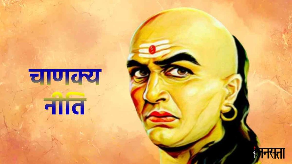 chanakya niti