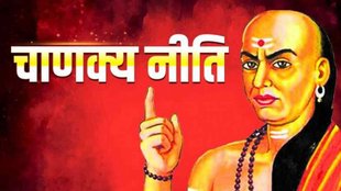 Chanakya Niti