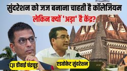 सोशल मीडिया पर एक पोस्ट और IB की वो रिपोर्ट…कॉलेजियम ने डेढ़ साल में 2 बार भेजी सुंदरेशन की फाइल लेकिन नहीं माना केंद्र