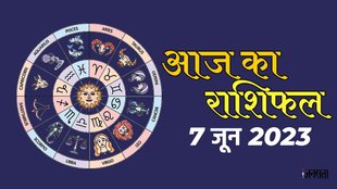 Aaj ka rashifal, Daily horoscope