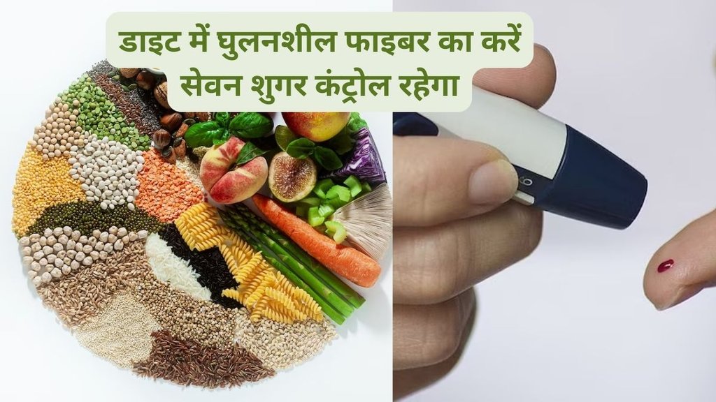 healthy break fast for blood sugar control,fiber diet,diabetes diet,fiber diet for diabetes,soluble fiber for diabetes,soluble fiber to lower glucose spike