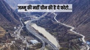jammu, fact check. viral photo