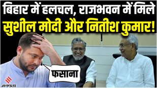 Bihar Politics