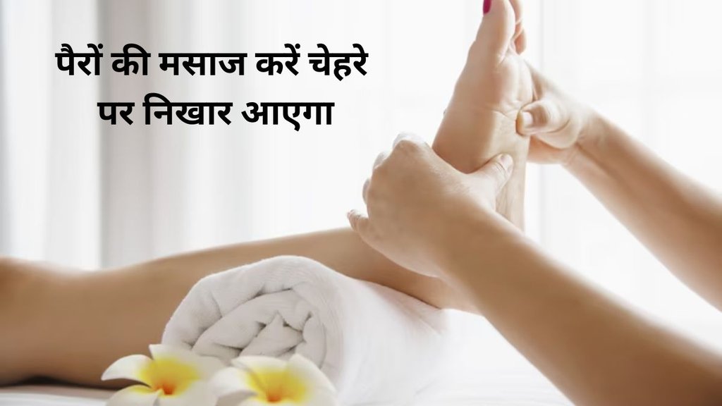 Foot Massage, Foot Massage With Desi Ghee, Rub Ghee On The Soles Of Your Feet, FeeT Sole, Face Beauty, Ghee For Glowing Skin Foot Massage, Foot Massage With Desi Ghee, Rub Ghee On The Soles Of Your Feet, FeeT Sole, Face Beauty, Ghee For Glowing Skin