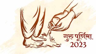 गुरु पूर्णिमा 2023 | Guru Purnima 2023 Date | Guru Purnima 2023 muhurat