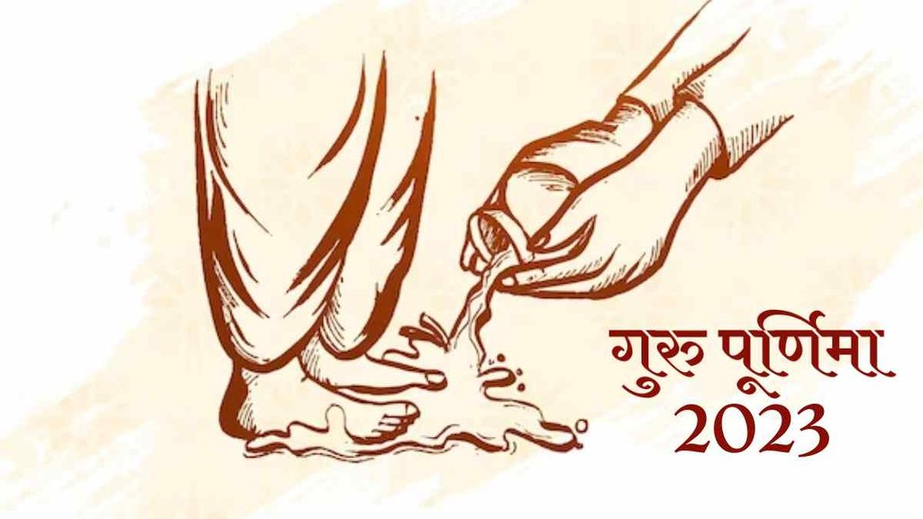 गुरु पूर्णिमा 2023 | Guru Purnima 2023 Date | Guru Purnima 2023 muhurat
