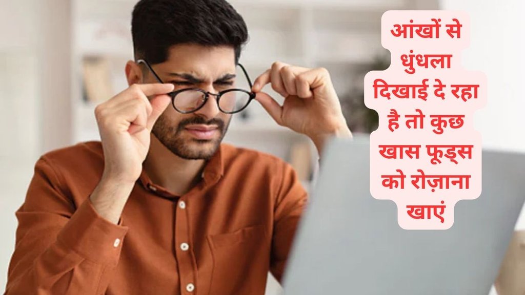 eggs for healthy eyes,eggs for eyesight,weak eyes,weak eyes foods,foods for weak eyes,kamjor aankhein,eyesight increasing home remedies,home remedies to increase eyesight, aankhein tez karne ke gharelu upay