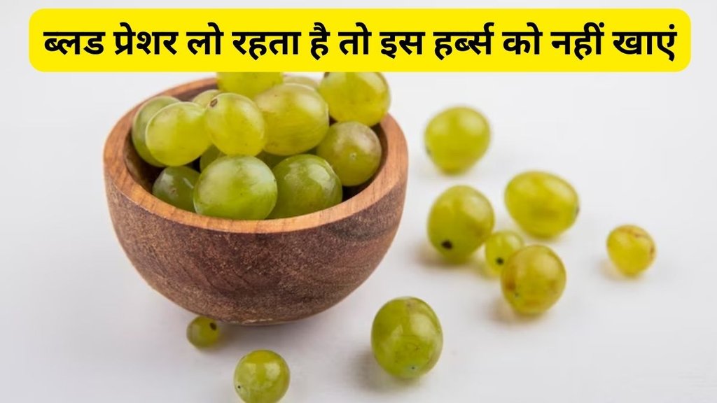 Do not consume Amla in these four diseases, health benefits of Amla, how Amla harms health, in which diseases Amla should not be eaten