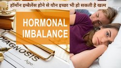 यौन स्वास्थ्य को ताजगी से भर देते हैं ये 3 नेचुरल हर्ब्स, विज्ञान भी मानता है लोहा, हार्मोन असंतुलन भी हो जाता है सही
