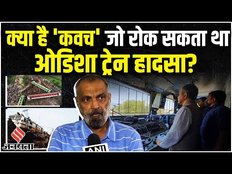 Odisha Train Accident: 'कवच होता भी तो...' ओडिशा रेल हादसे पर क्या बोले 'Father Of Vande Bharat'?