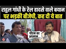 Odisha Train Accident:ओडिशा रेल हादसे पर बोले राहुल गांधी तो भड़की बीजेपी,कहा- देश का अपमान मत करो