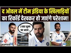 WTC Final 2023: The Oval में Team India के खिलाड़ियों का रिकॉर्ड जानकर आप हो जाएंगे परेशान!