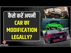 JS Auto show: List of Legal Car Modification In India | भारत में Legal Car Modification की सूची