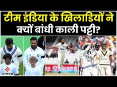 WTC Final 2023: Australia के खिलाफ मैच में Team India के खिलाड़ियों ने बांधी काली पट्टी