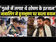 Brij Bhushan Singh के खिलाफ अपने बयान से पलटे नाबालिक महिला पहलवान के पिता। Wrestlers Protest