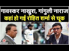 WTC Final 2023: Gavaskar नाखुश, Ganguly नाराज! WTC Final के पहले दिन कहां चूकी Team India?