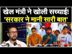 Wrestlers protest: Anurag Thakur ने बताया क्या हुई Sakshi malik और Bajrang Punia के साथ बातचीत!