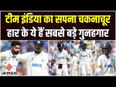IND vs AUS WTCFinal2023: Final में Team India की करारी हार, Rohit, Virat और Pujara बुरी तरह से फेल