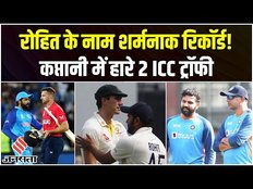 IND vs AUS WTC Final 2023 : Rohit Sharma के नाम शर्मनाक रिकॉर्ड, कप्तानी में हारे दूसरी ICC ट्रॉफी