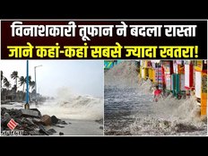 Biporjoy Cyclone News: Cyclone से Railway भी हुआ प्रभावित, यात्रा करने से पहले जान लें ये बातें!