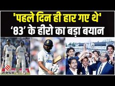 पूर्व दिग्गज Kirti Azad ने Team India के wtc final हारने पर कही बड़ी बात, 'पहली पारी में हार गए थे'