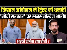 Twitter के पूर्व सीईओ जैक डोर्सी ने भारत सरकार पर लगाए धमकाने के आरोप, सरकार ने भी किया पलटवार।
