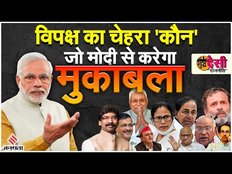 Election 2024: PM Modi को कौन देगा चुनौती?।Rahul Gandhi | Arvind Kejriwal | Shudh Desi Rajneeti EP 5