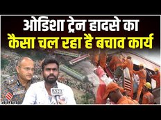 Odisha Train Accident:Balasore Train हादसे के बाद NDRF,SDRF की टीमें तैनात,तेजी से चल रहा बचाव कार्य
