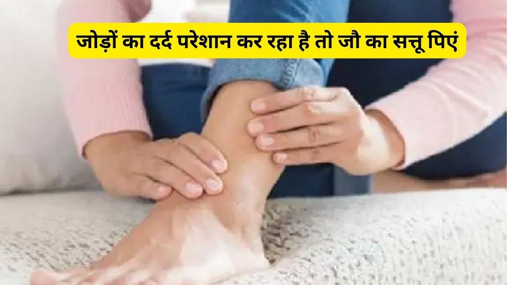 How barley sattu is useful in uric acid, Food For Uric Acid,uric acid control tips, drink for uric acid control