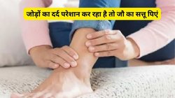 कहीं Uric Acid बढ़ने से आपके हाथ-पैरों पर सूजन तो नहीं? इस खास ड्रिंक का करें सेवन, किडनी तेजी से फ्लश आउट करेगी टॉक्सिन