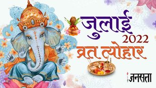 Hindu Calender July 2023, July Vrat Tyohar 2023, Monthly Vrat Tyohar July 2023,