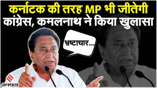 kamal nath press conference