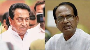 kamalnath| shivraj| madhya pradesh|