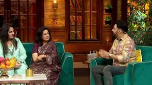 Kapil sharma, Mandakini Sangeeta Bijlani