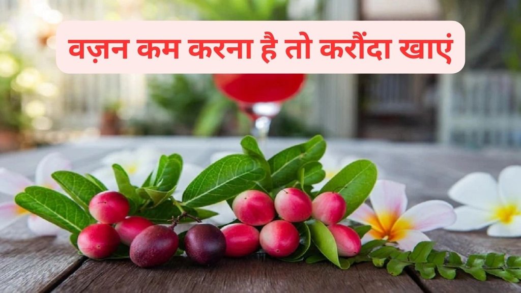 ,karonda fruit is beneficial,improving mental health,Treats inflammation,Supports mental health,karonda,